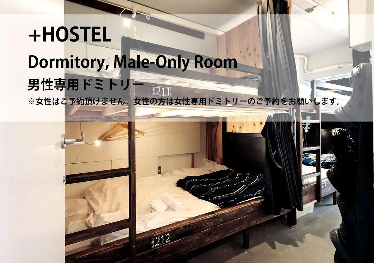 Gasthof Plus Hostel Male Only Dormitory 211 - Vacation Stay 37080V Präfektur Tokio